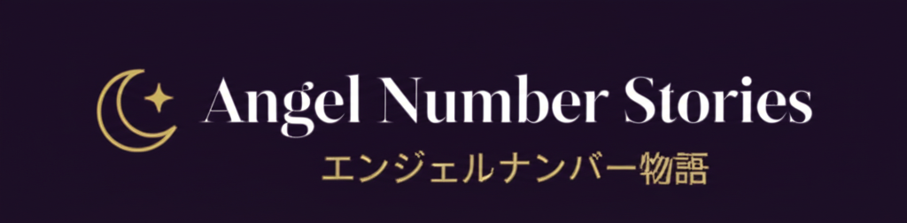 Angel Number Stories